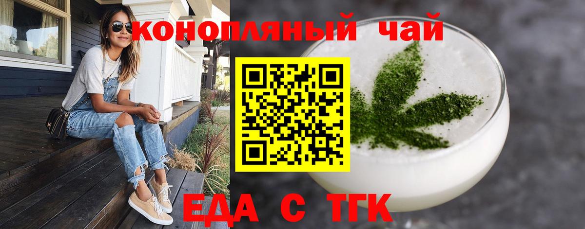 Cannafood марихуана  Вход с VPN  Красный Сулин 