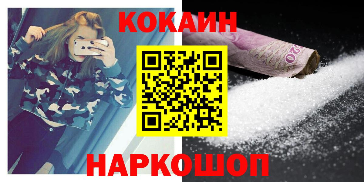Cocaine  Кокаин 99%  Вход с VPN  Красный Сулин  Кокаин Эквадор 
