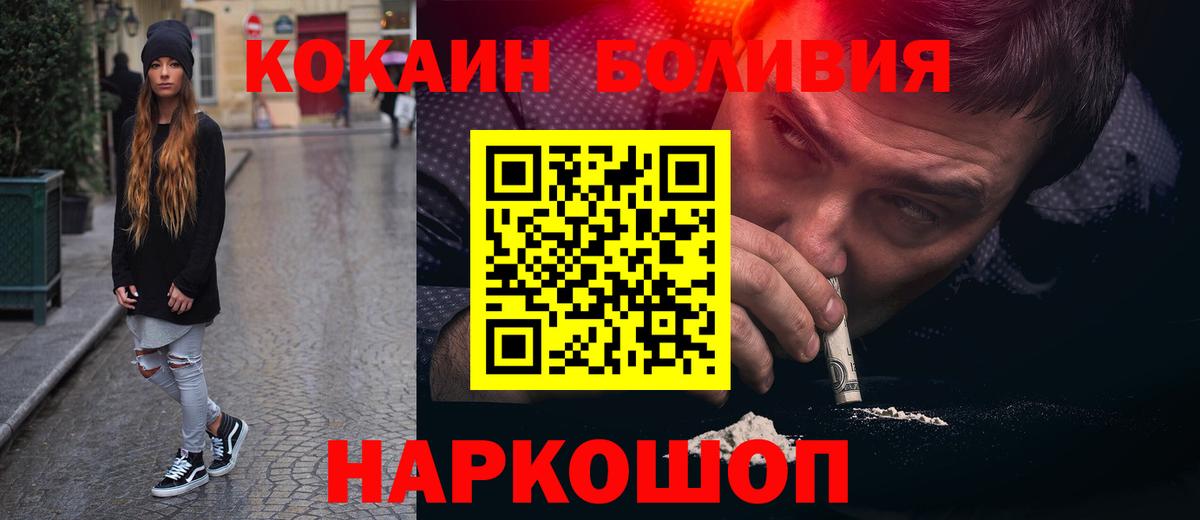 COCAIN VHQ Красный Сулин