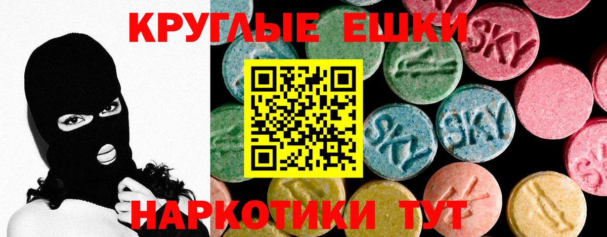 ЭКСТАЗИ 99%  ЭКСТАЗИ mix  Экстази  Вход с VPN  Красный Сулин 