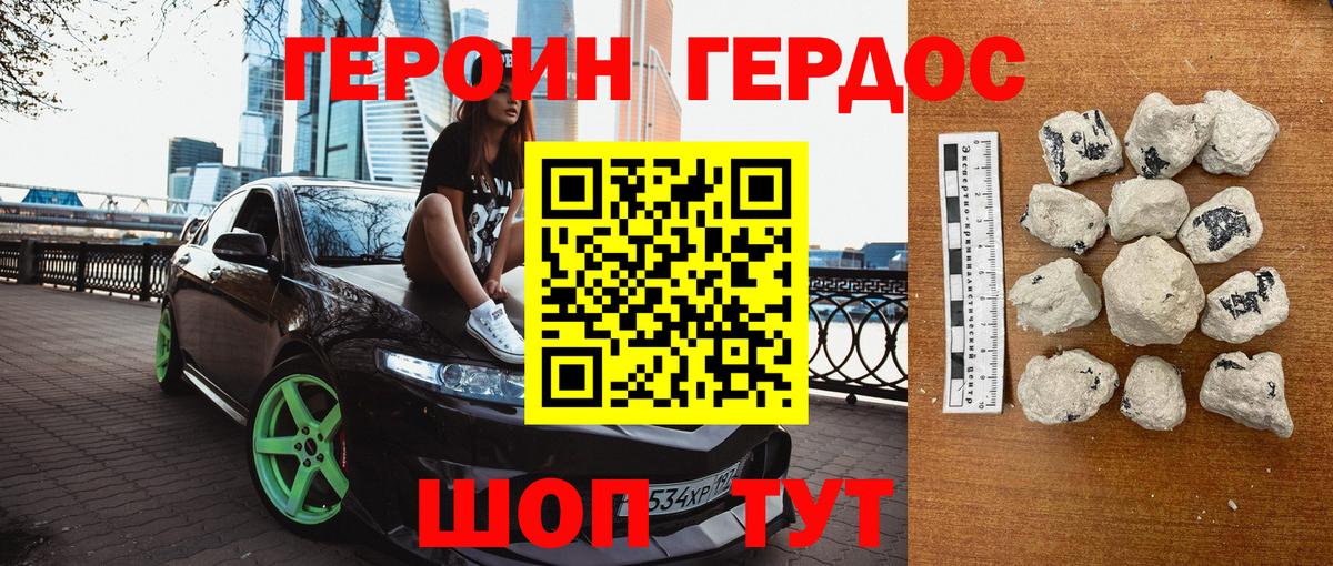 Красный Сулин  ГЕРОИН афганец  Вход с VPN 