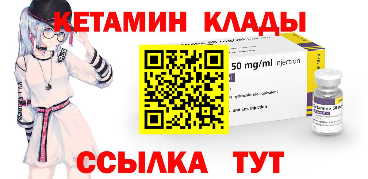КЕТАМИН VHQ Красный Сулин