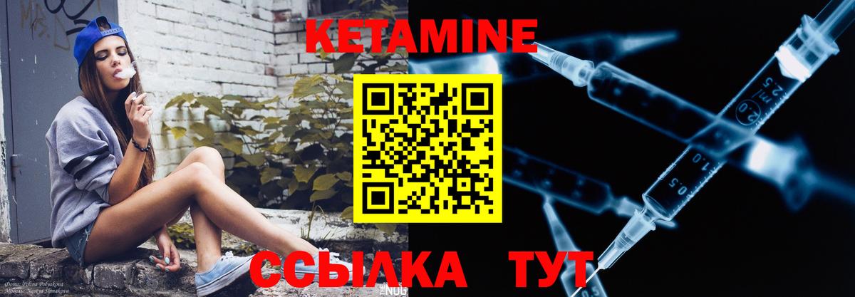 Красный Сулин  КЕТАМИН VHQ  Вход с VPN 