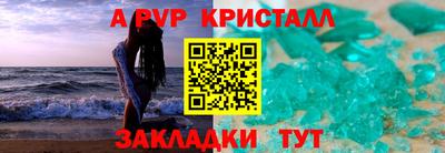 альфа пвп Конаково