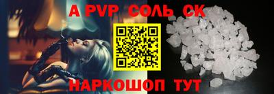 альфа пвп Конаково