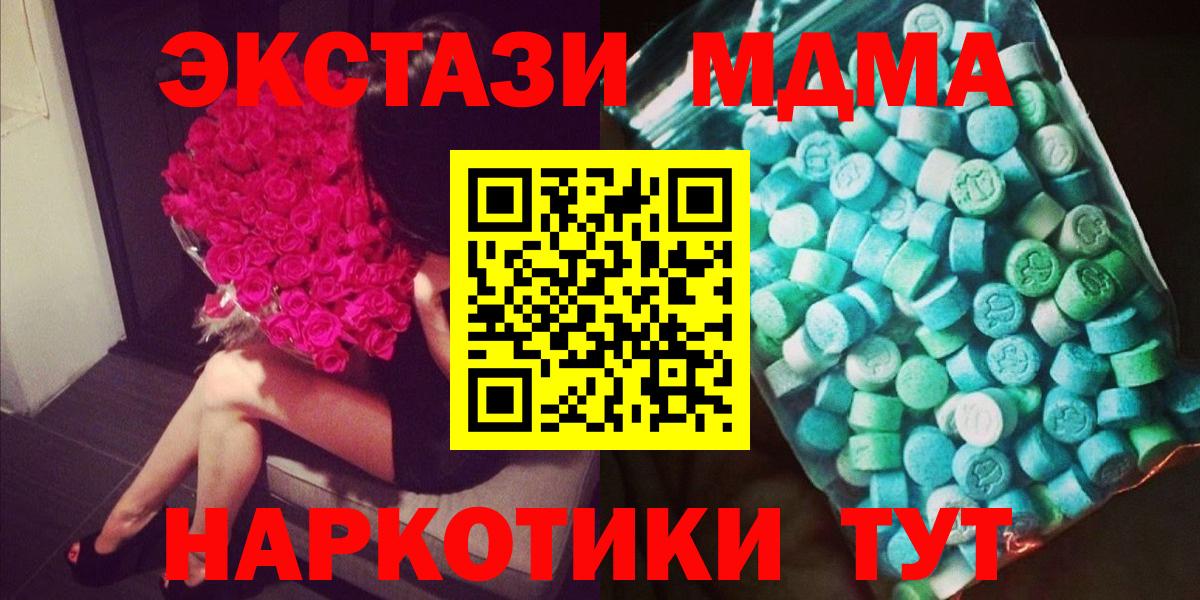 MDMA crystal  МДМА VHQ  Красный Сулин  МДМА  Вход с VPN 