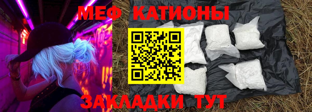 Меф кристаллы Красный Сулин