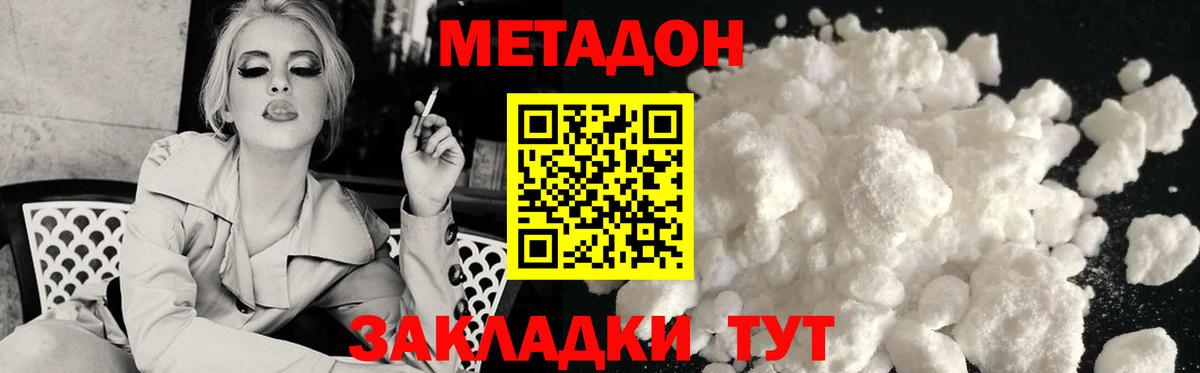 Метадон кристалл  МЕТАДОН мёд  Вход с VPN  Красный Сулин 