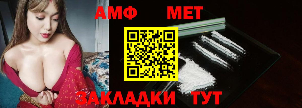 Первитин мет  Метамфетамин  Красный Сулин  Вход с VPN  Первитин мет 