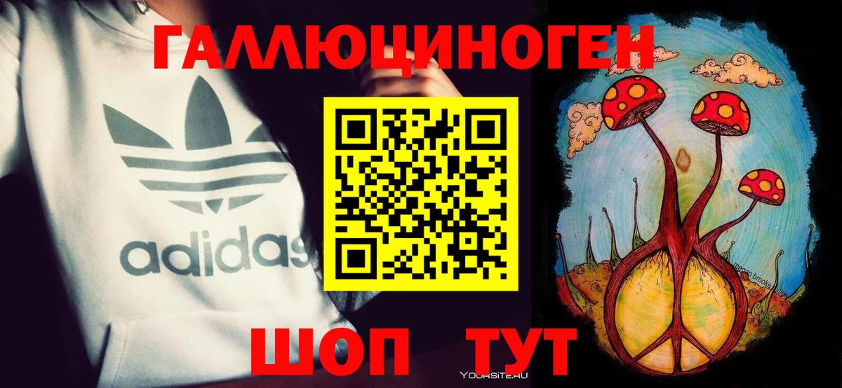 Галлюциногенные грибы ЛСД  Псилоцибиновые грибы Psilocybe  Красный Сулин  Вход с VPN 