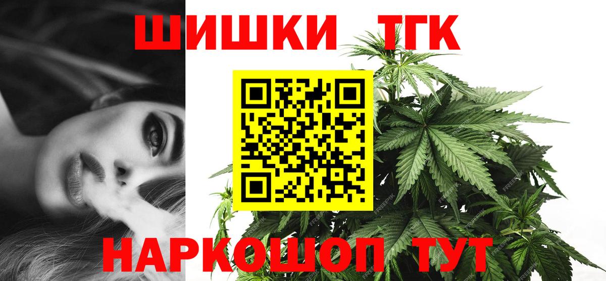 Каннабис конопля  Шишки марихуана планчик  Каннабис планчик  Вход с VPN  Красный Сулин 